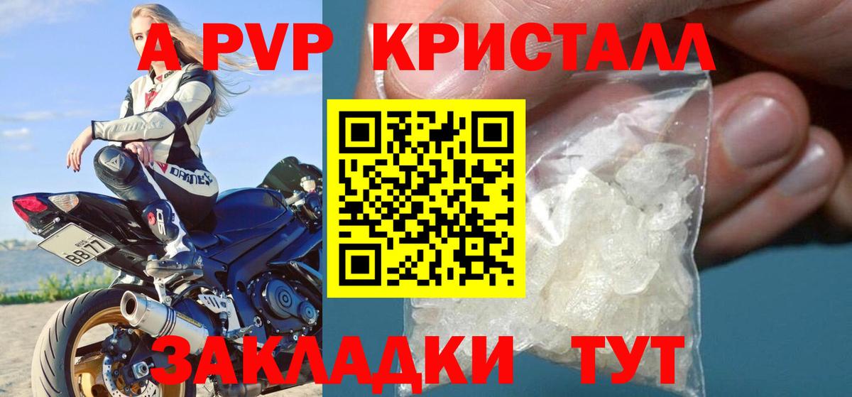Alfa_PVP мука  Вход с VPN  Ачхой-Мартан 