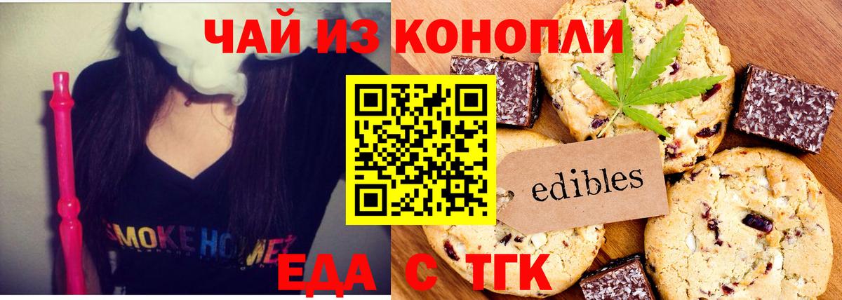 Ачхой-Мартан  Cannafood конопля  Вход с VPN 