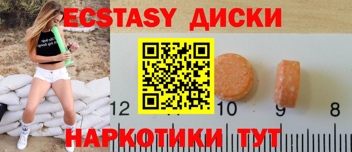 ЭКСТАЗИ DUBAI Ачхой-Мартан