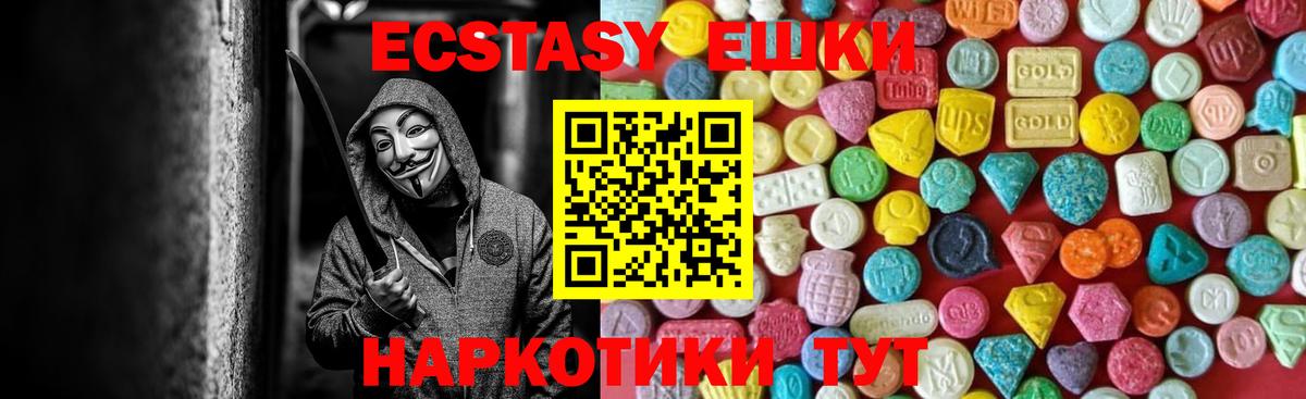 Экстази Punisher  Ecstasy  Ачхой-Мартан  Вход с VPN 