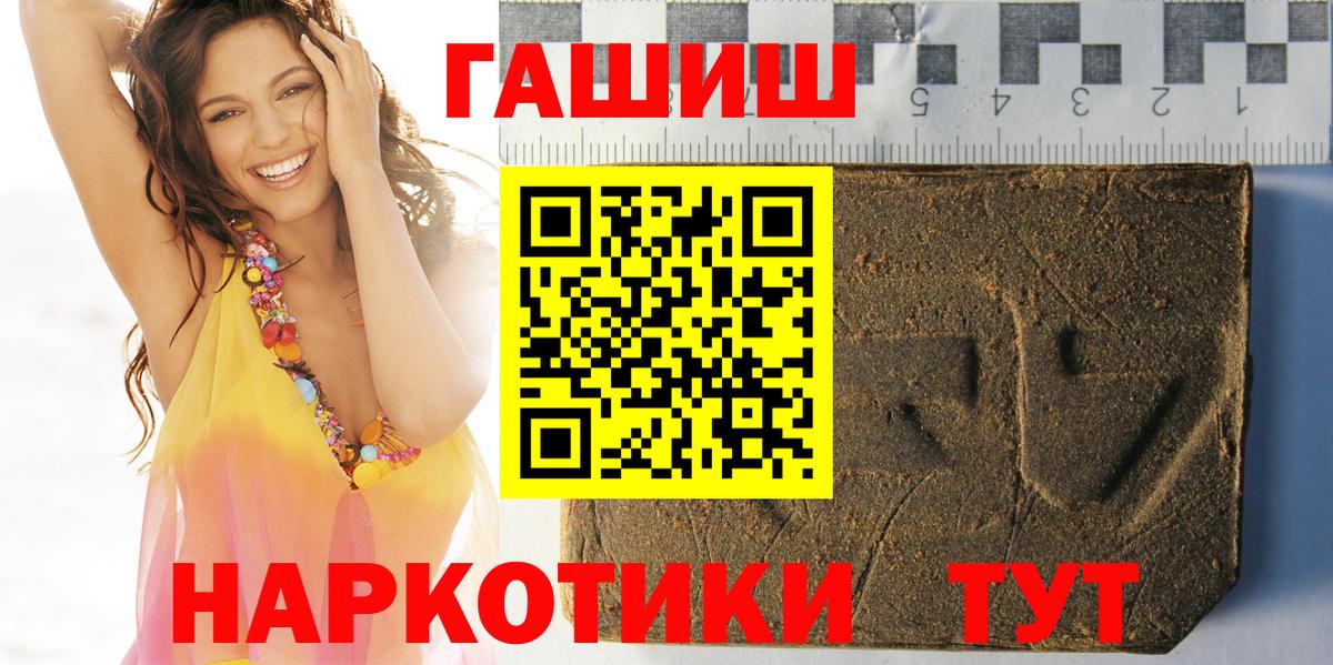 ГАШ гарик Ачхой-Мартан