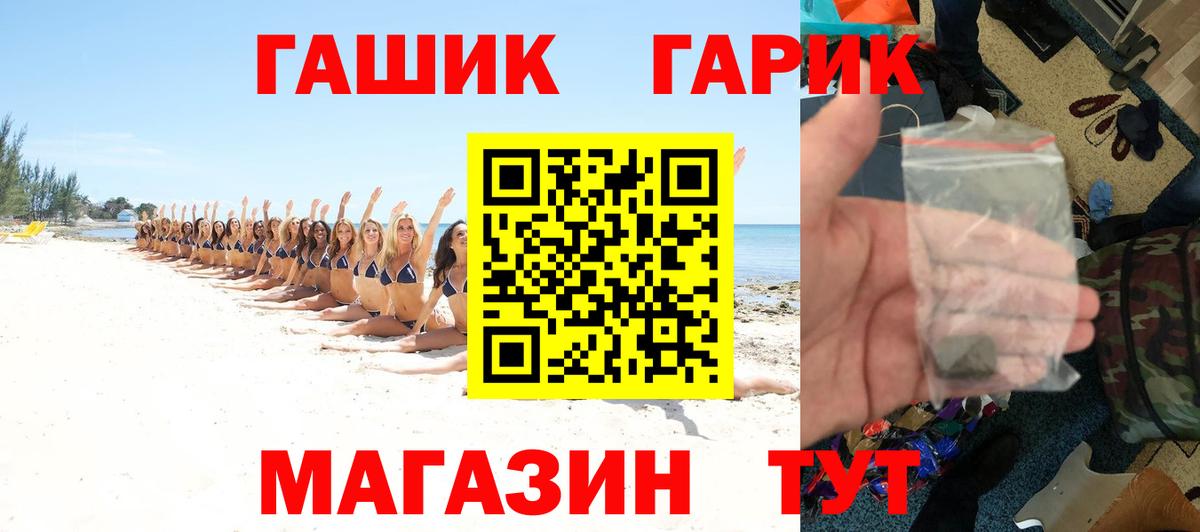 Ачхой-Мартан  Гашиш гарик  ГАШ гарик  Вход с VPN 