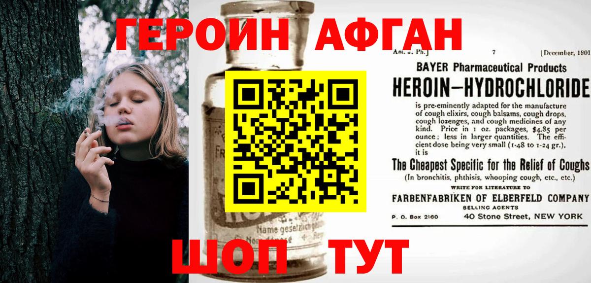 Ачхой-Мартан  ГЕРОИН Heroin  Вход с VPN 
