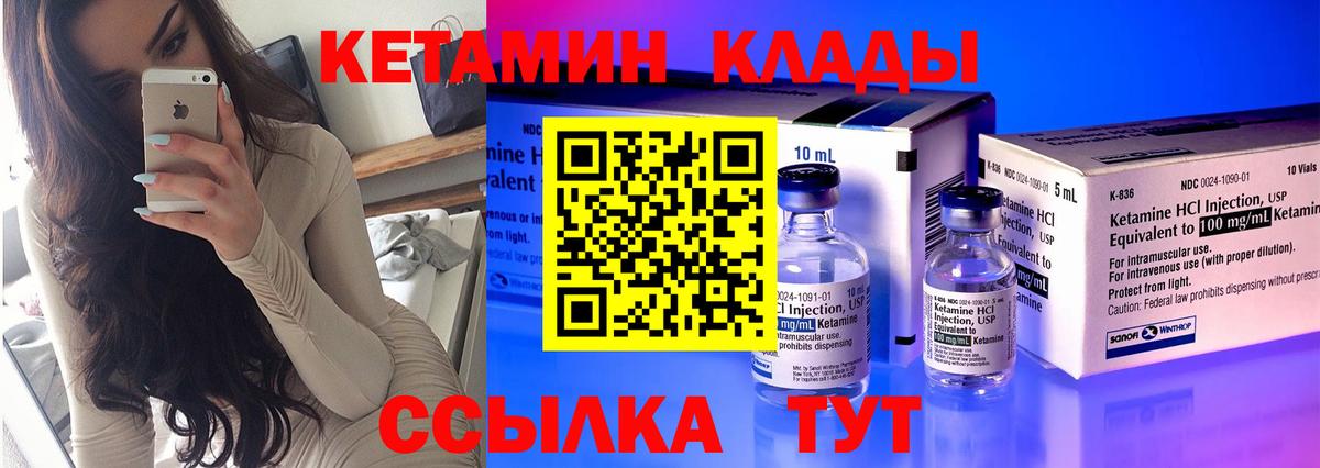 Кетамин ketamine Ачхой-Мартан