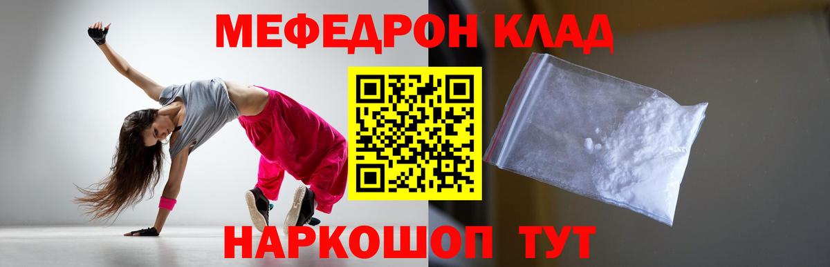 Меф  Ачхой-Мартан