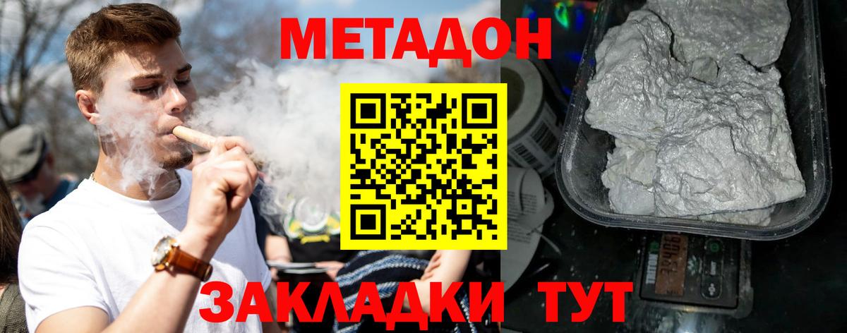 Ачхой-Мартан  блэк спрут   Вход с VPN  МЕТАДОН methadone 