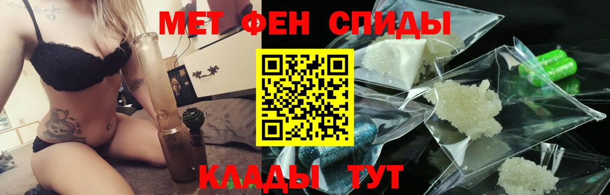 МЕТАМФЕТАМИН Methamphetamine Ачхой-Мартан
