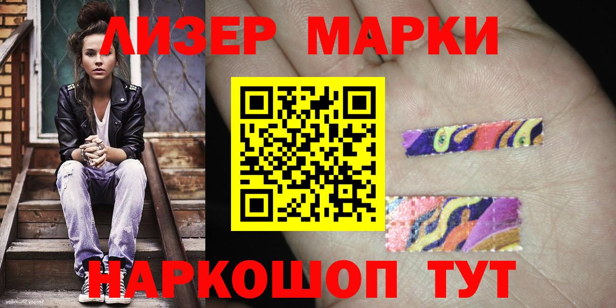 Наркотические марки 1,8мг  Марки NBOMe  Ачхой-Мартан  Вход с VPN 