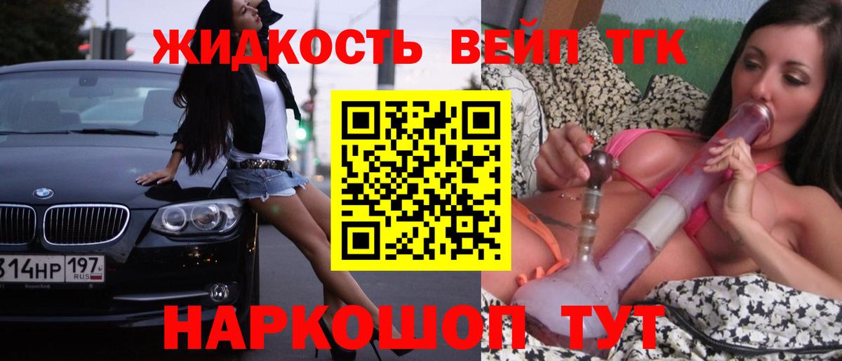 ТГК вейп  omg как войти  ТГК жижа  Ачхой-Мартан  Вход с VPN 